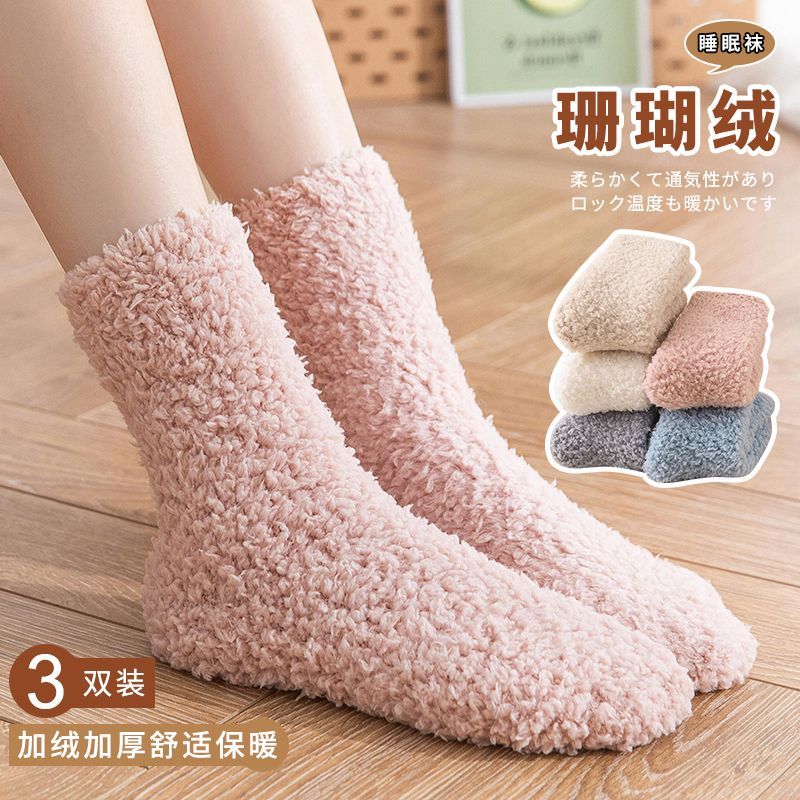 Set Of 3 Pairs: Fleece Socks SpreePicky