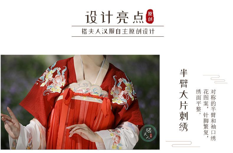 Chinese Hanfu Set Of 3: Embroidered Short SpreePicky