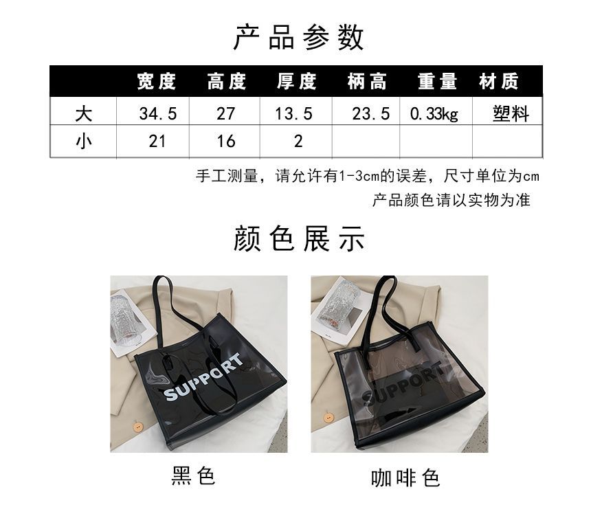 Set: PVC Lettering Tote Bag + Pouch SpreePicky