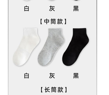 Set of 9 Pairs: Plain Ribbed Socks SpreePicky