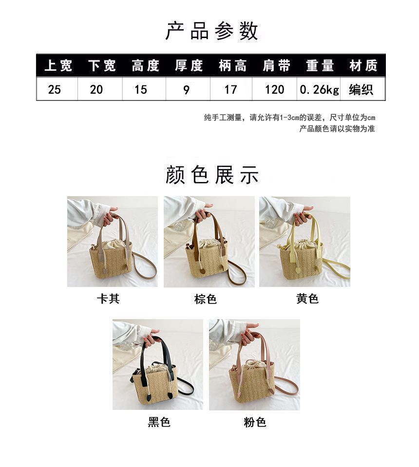 Drawstring Woven Bucket Bag SpreePicky