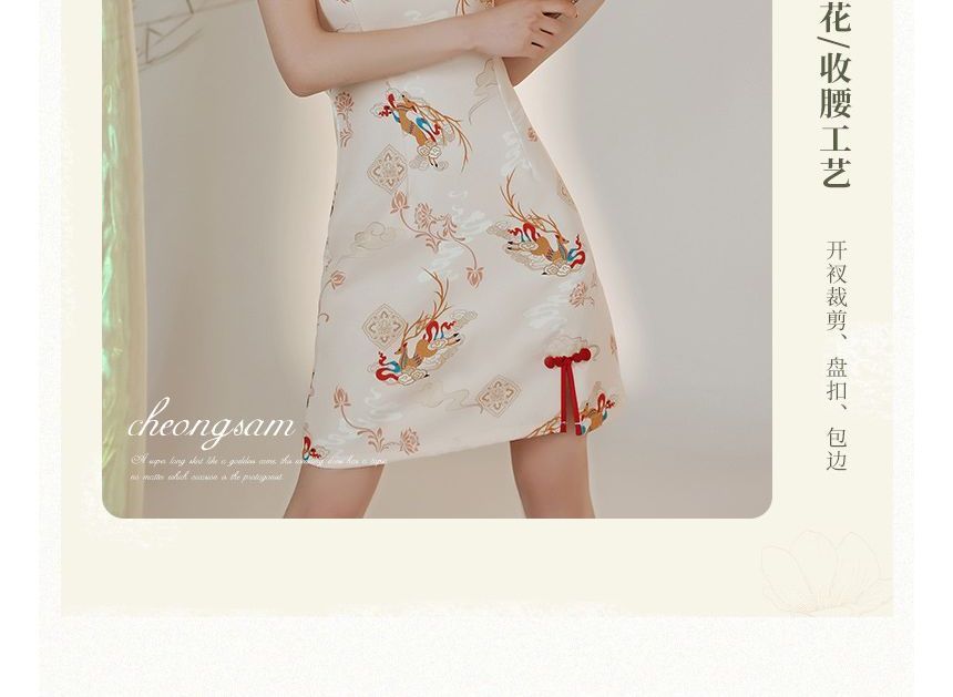 Short-Sleeve Deer Print Mini Qipao SpreePicky