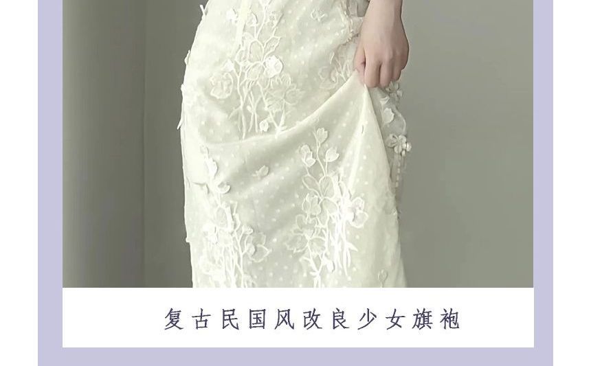 Short-Sleeve Floral Lace Qipao SpreePicky