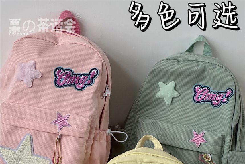 Star Applique Backpack / Charm / Set SpreePicky