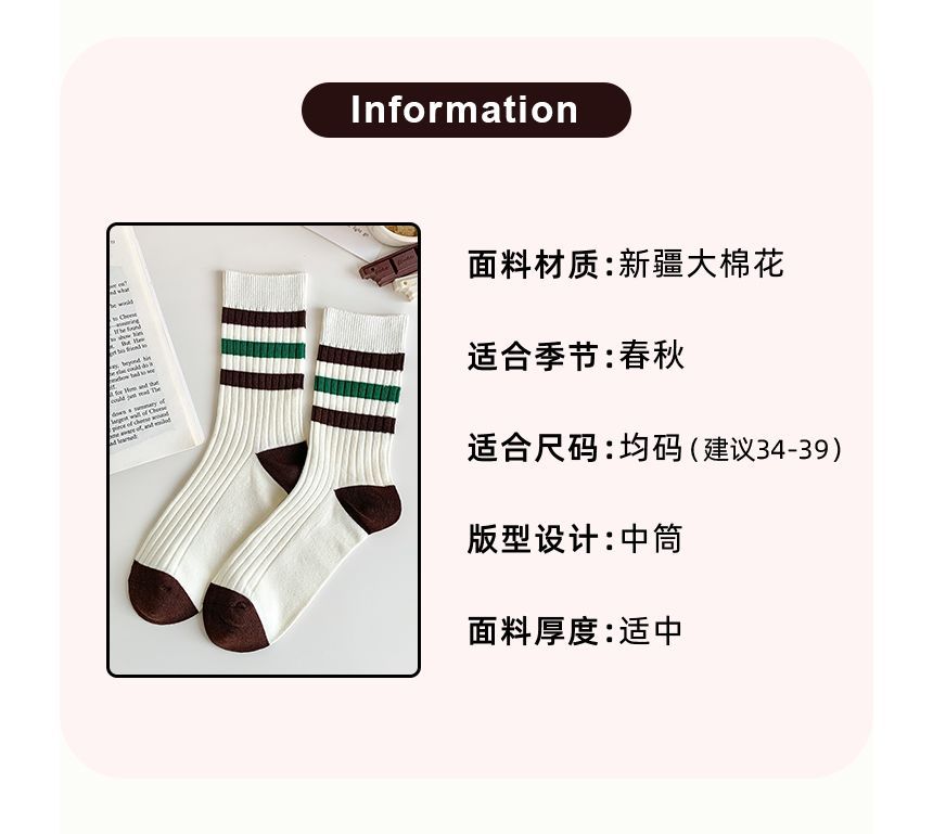 Color Block Socks SpreePicky