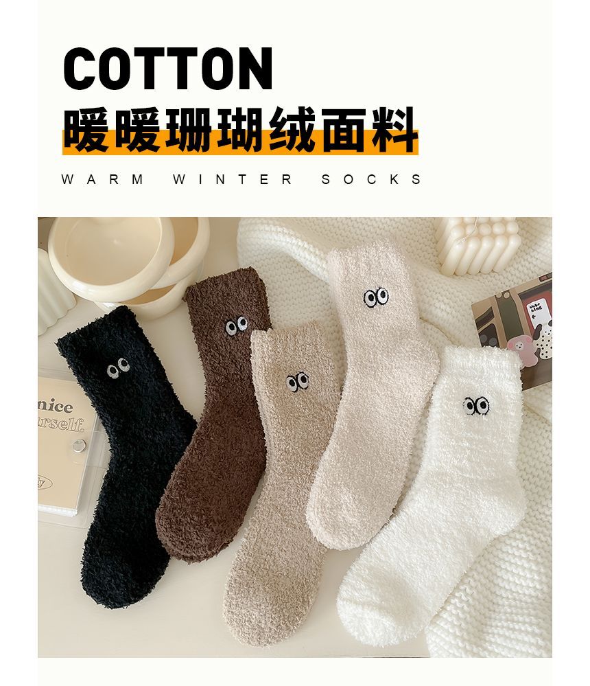 Eye Embroidered Socks Set SpreePicky