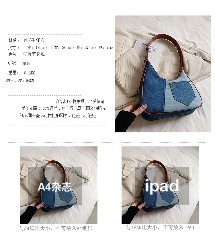 Two Tone Denim Shoulder Bag SpreePicky