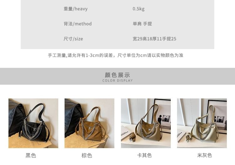 Chain Strap Faux Leather Shoulder Bag SpreePicky