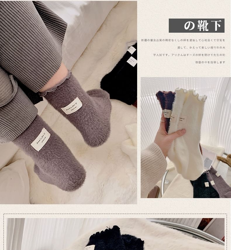 Plain Lettuce Edge Applique Fleece Socks / Set SpreePicky