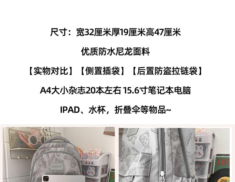 Bear Print Nylon Backpack SpreePicky