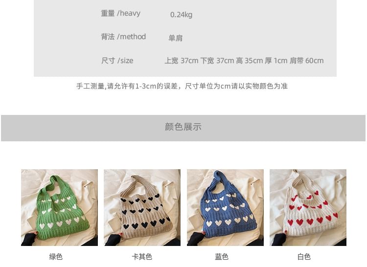 Heart Jacquard Knit Tote Bag SpreePicky