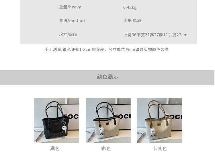 Set: Jacquard Faux Leather Tote Bag + Bag Charm SpreePicky