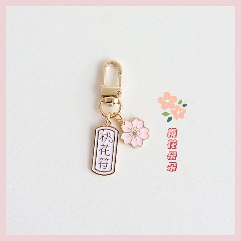 Japanese Sakura Key Ring SpreePicky