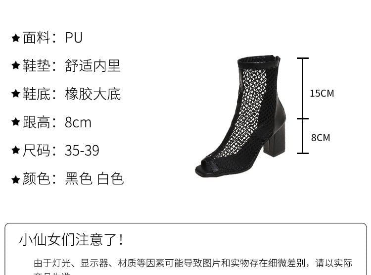 Block Heel Fishnet Short Boots mySite