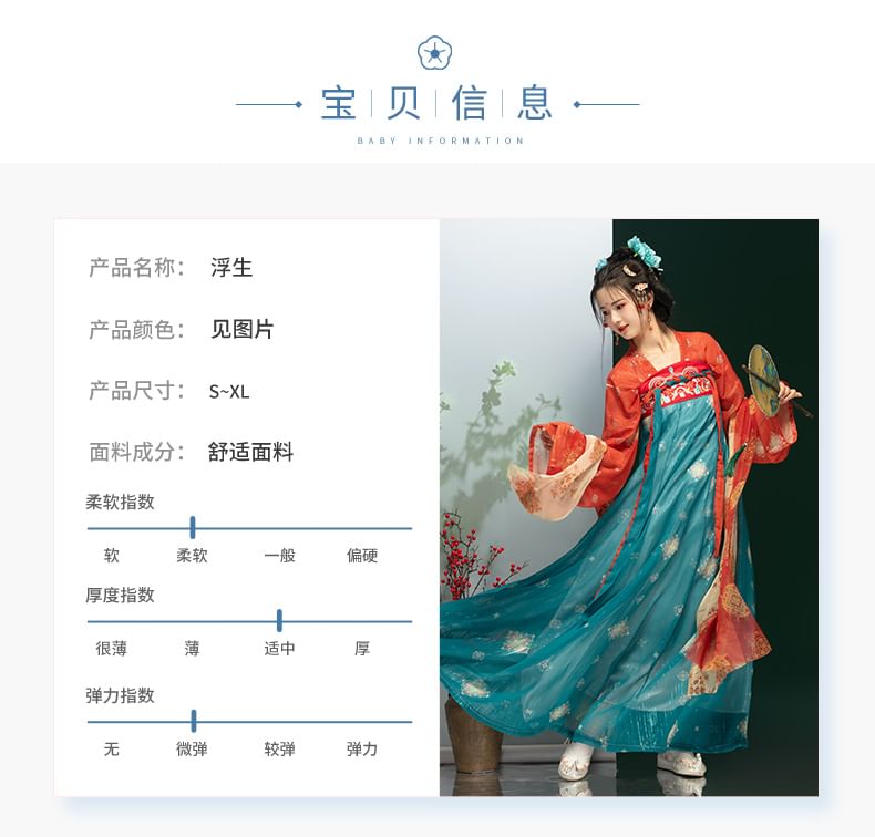 Traditional Chinese Print Costume Set SpreePicky