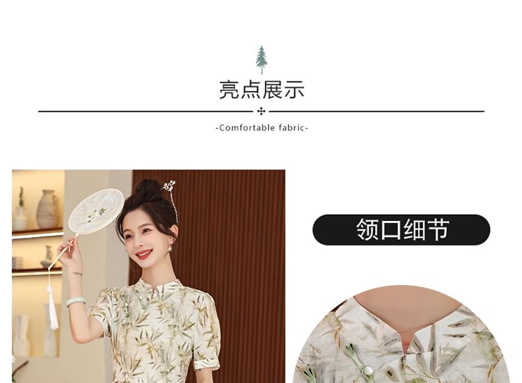 Short-Sleeve Leaf Print Panel Midi A-Line Qipao SpreePicky