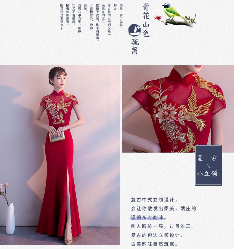 Traditional Chinese Cap-Sleeve Embroidered Mermaid Evening Gown SpreePicky