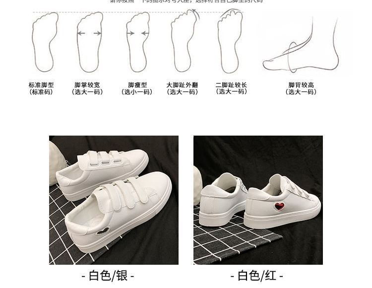 Casual Sneakers With Heart-Shaped Decor SpreePicky