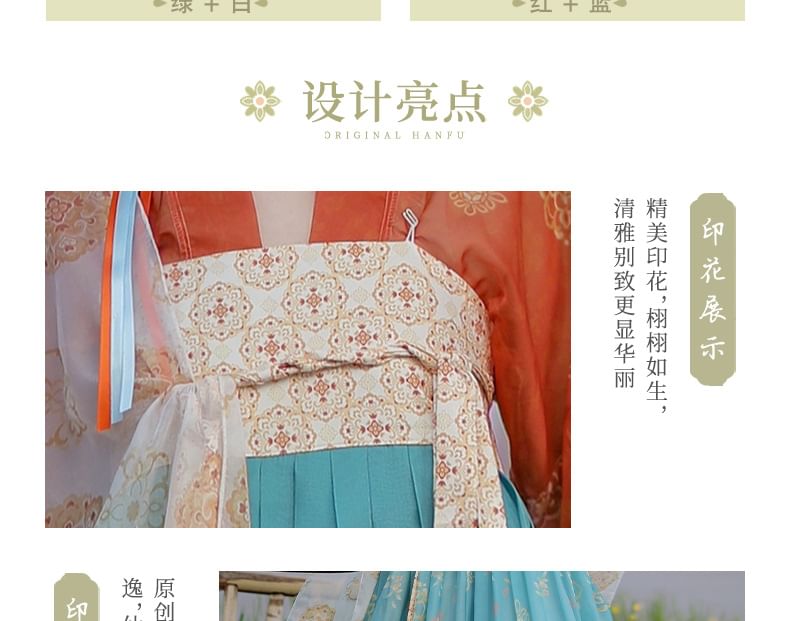 Set: Floral Hanfu Maxi Dress + Long Light Jacket SpreePicky