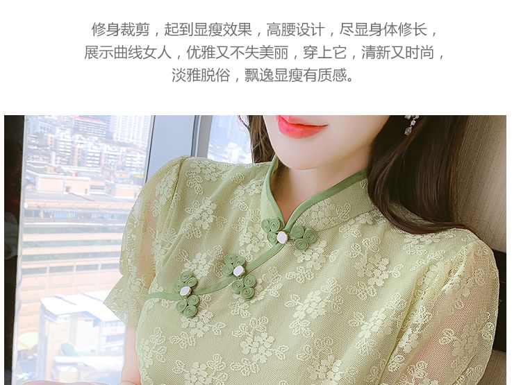 Traditional Chinese Short-Sleeve Stand Collar Contrast Trim Frog Buttoned Lace A-Line Dress SpreePicky