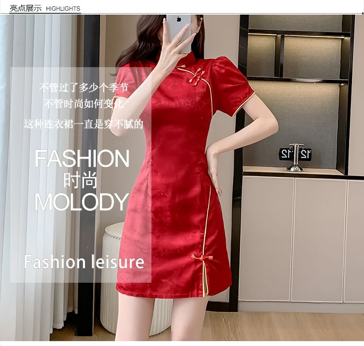 Traditional Chinese Short-Sleeve Stand Collar Jacquard Contrast Trim Frog Buttoned Slit Mini A-Line Dress SpreePicky