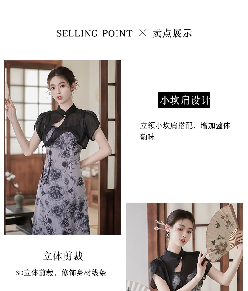 Traditional Chinese Set: Spaghetti Strap Scoop Neck Floral Print Midi A-Line Dress + Short-Sleeve Stand Collar Plain Asymmetrical Cutout Frog Buttoned Shrug SpreePicky