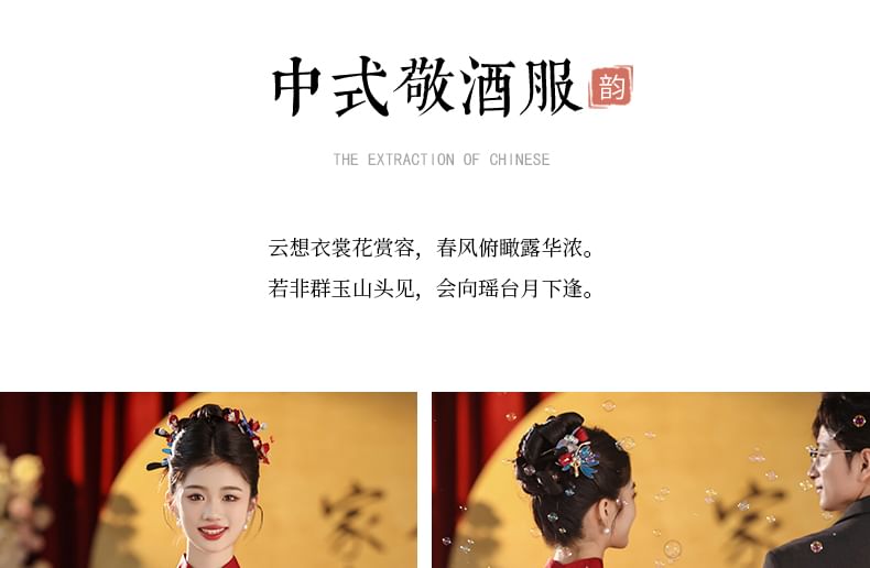 Cap-Sleeve Jacquard Beaded Tassel Midi Chinese Wedding Qipao Dress FashionChic