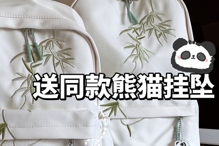 Bamboo Embroidered Laptop Backpack / Bag Charm / Set SpreePicky