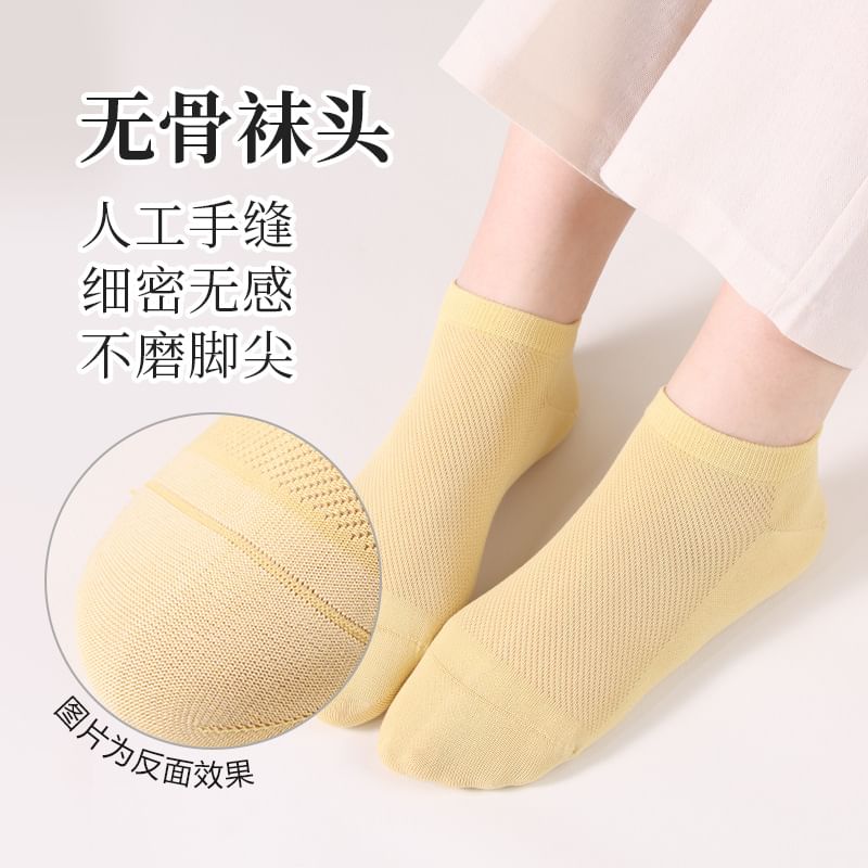 Set of 5 Pairs: Plain Perforated Ankle Socks SpreePicky