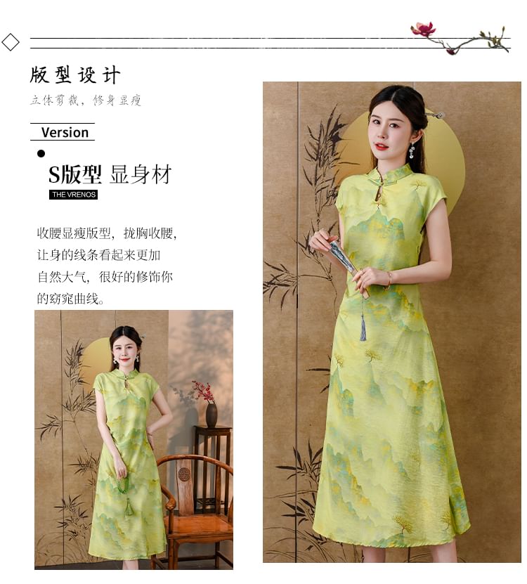 Short-Sleeve Stand Collar Print Midi A-Line Dress SpreePicky