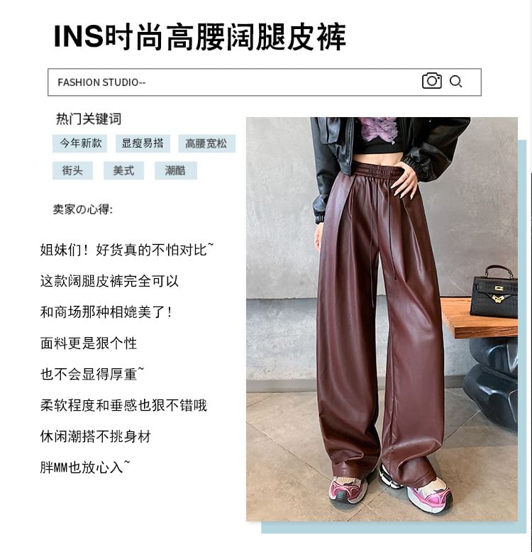 High Waist Faux Leather Wide Leg Pants SpreePicky