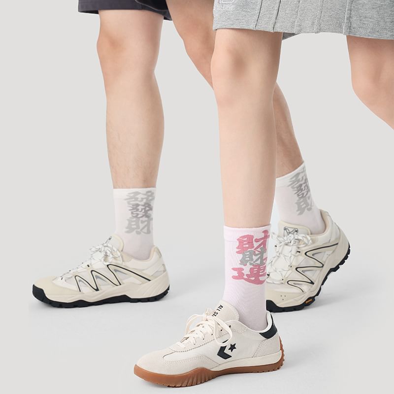 Couple Matching Chinese Character Short Socks SpreePicky