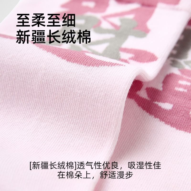 Couple Matching Chinese Character Short Socks SpreePicky