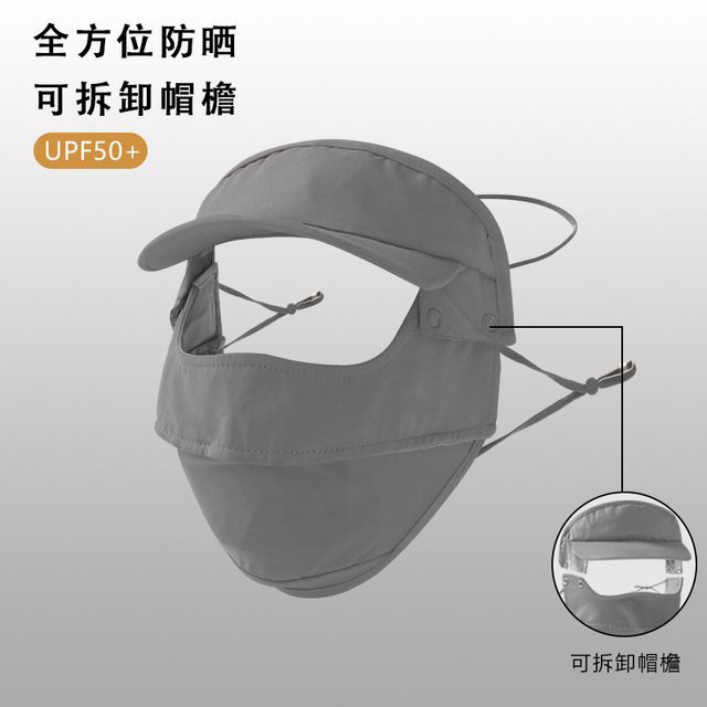 Plain Visor Hat with Face Cover SpreePicky