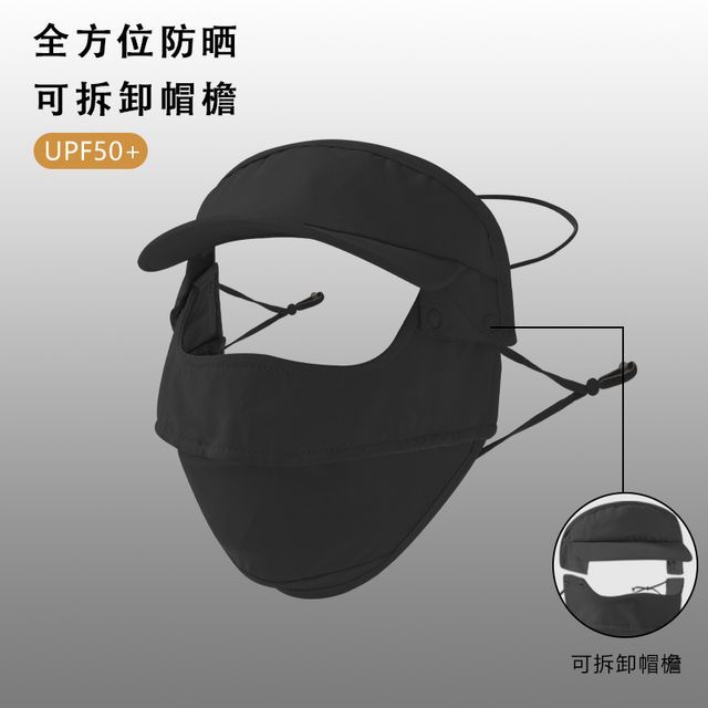 Plain Visor Hat with Face Cover SpreePicky