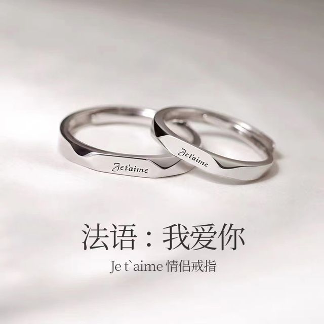 Couple Matching Lettering Alloy Open Ring (Various Designs) / Set SpreePicky