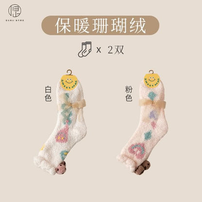 Set of 2 Pairs: Cartoon Print Fluffy Socks SpreePicky