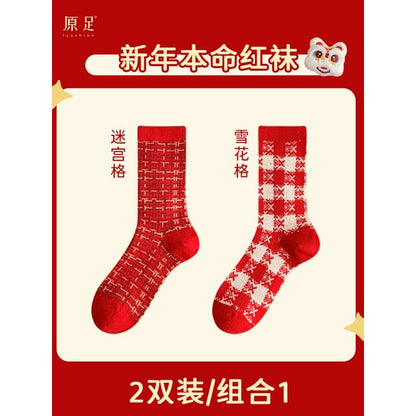 Printed Socks / Set SpreePicky