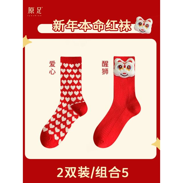 Printed Socks / Set SpreePicky