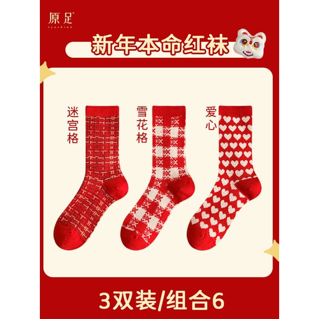 Printed Socks / Set SpreePicky