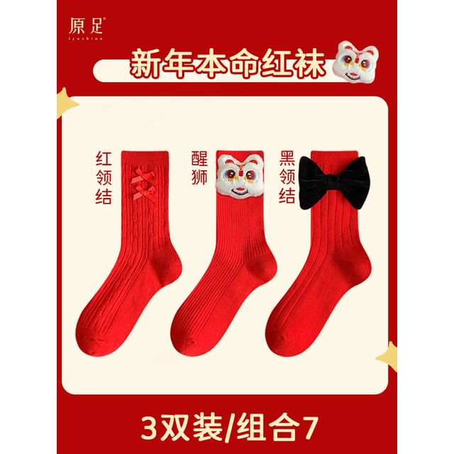 Printed Socks / Set SpreePicky