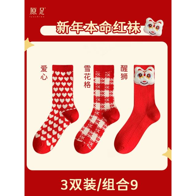 Printed Socks / Set SpreePicky