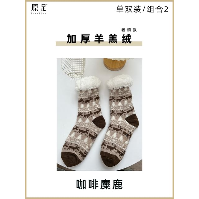 Printed Fleece-Lined Socks / Set SpreePicky