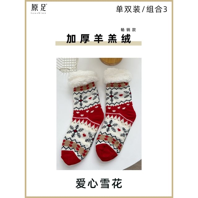 Printed Fleece-Lined Socks / Set SpreePicky