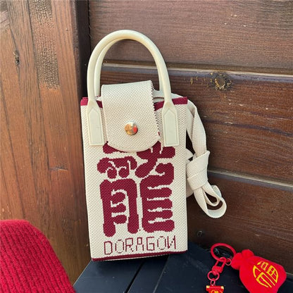 Dragon Print Mobile Phone Crossbody Bag / Chinese Character Print Mobile Phone Crossbody Bag SpreePicky