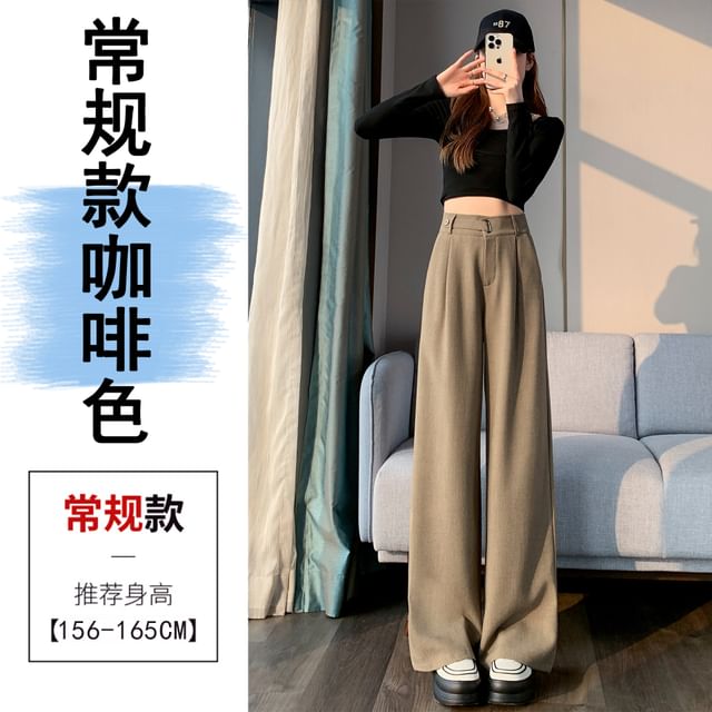 Mid Rise Plain Wide Leg Suit Pants SpreePicky