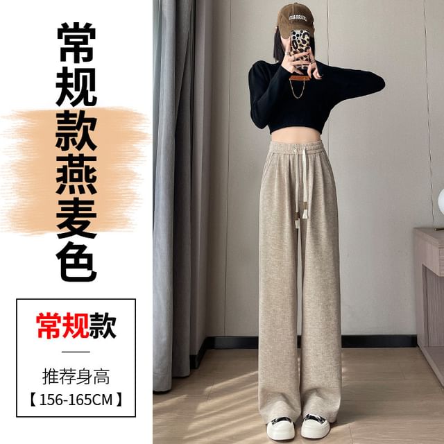 Drawstring Waist Plain Wide Leg Knit Pants SpreePicky