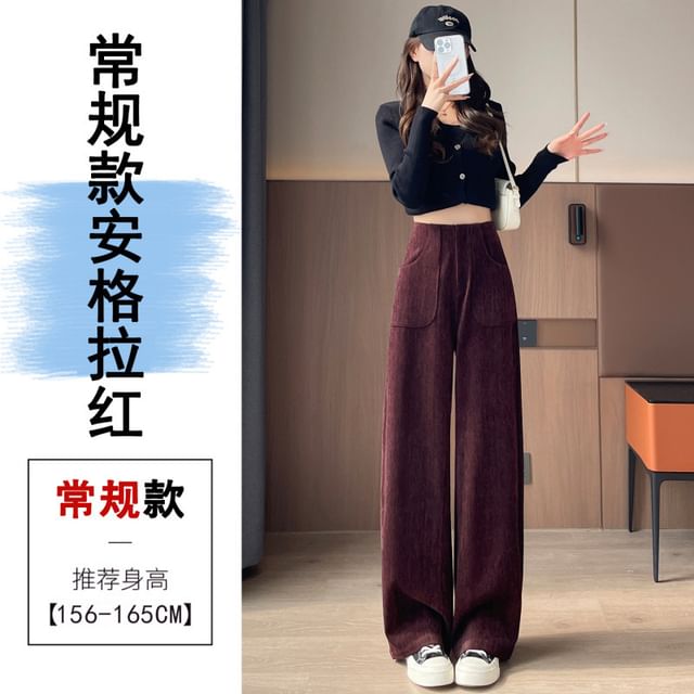 High Rise Plain Corduroy Wide Leg Pants SpreePicky