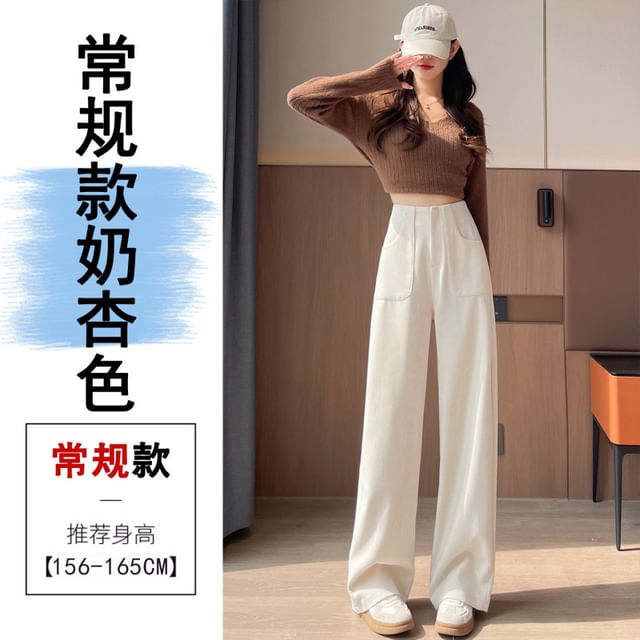 High Rise Plain Corduroy Wide Leg Pants SpreePicky