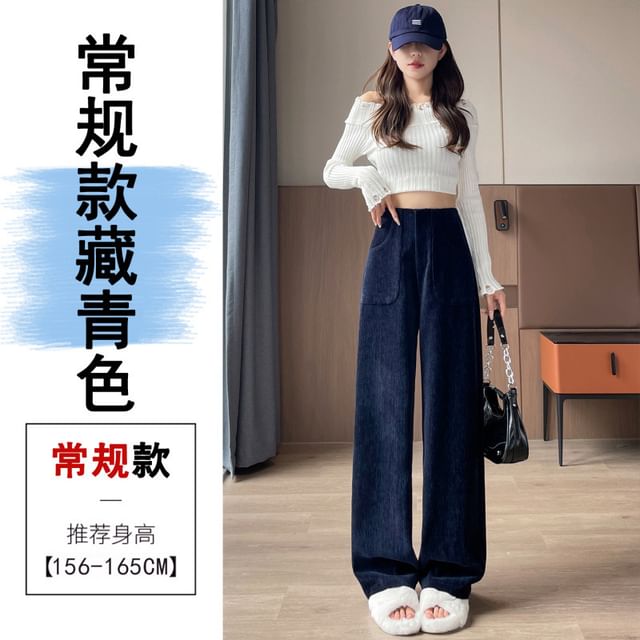 High Rise Plain Corduroy Wide Leg Pants SpreePicky